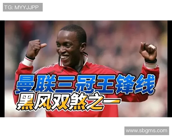 约克市足球队历史上的传奇球星及其辉煌成就回顾